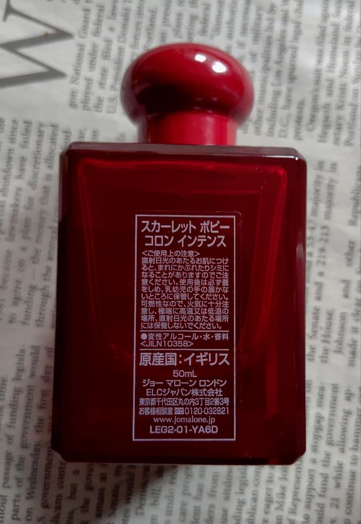 JO MALONE SCARLET POPPY コロン インテンス 50mL
