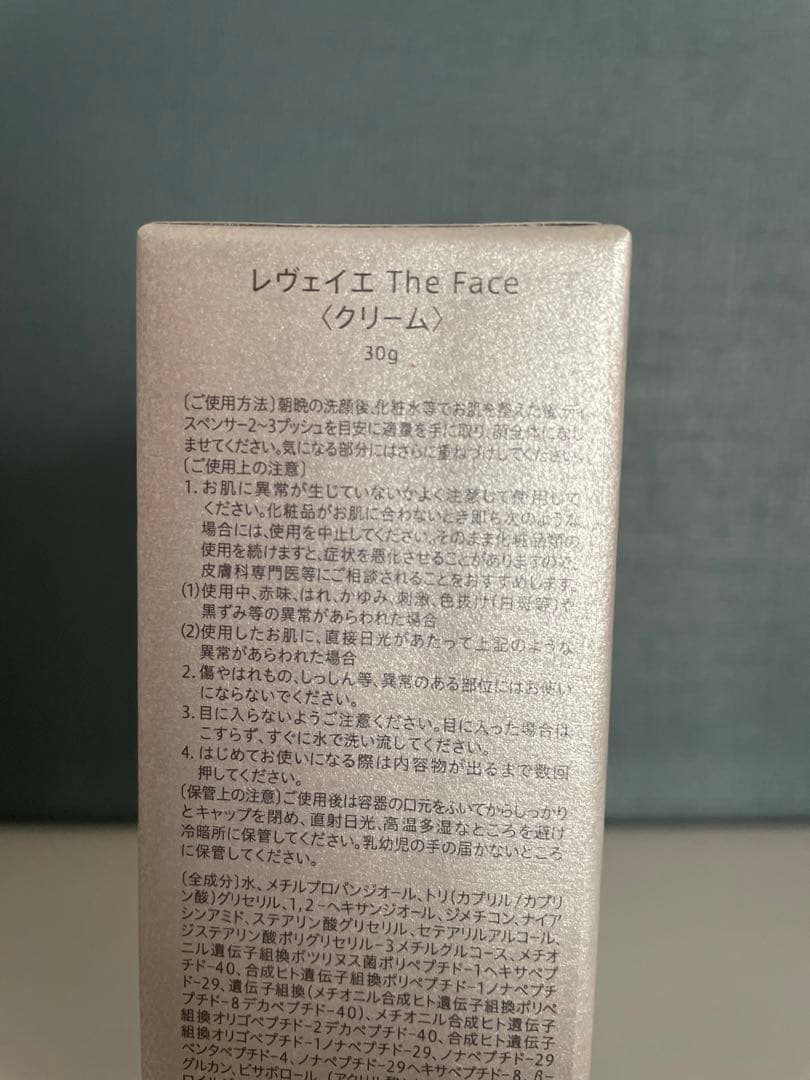 ☆レヴェイエ ザ フェイス 〈クリーム〉　30g