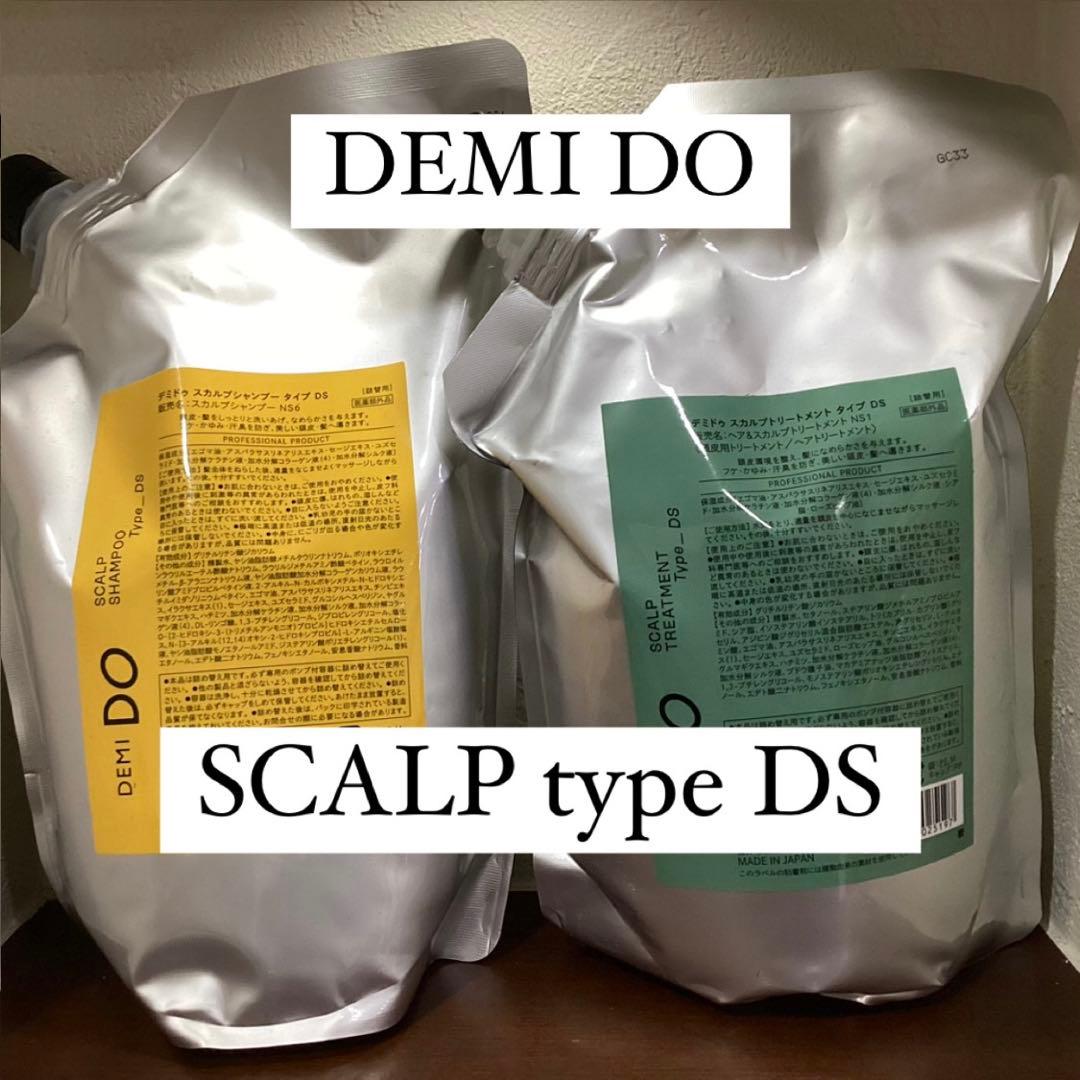 DEMI DO スカルプ　シャンプー&トリートメント　タイプDS 1Lセット