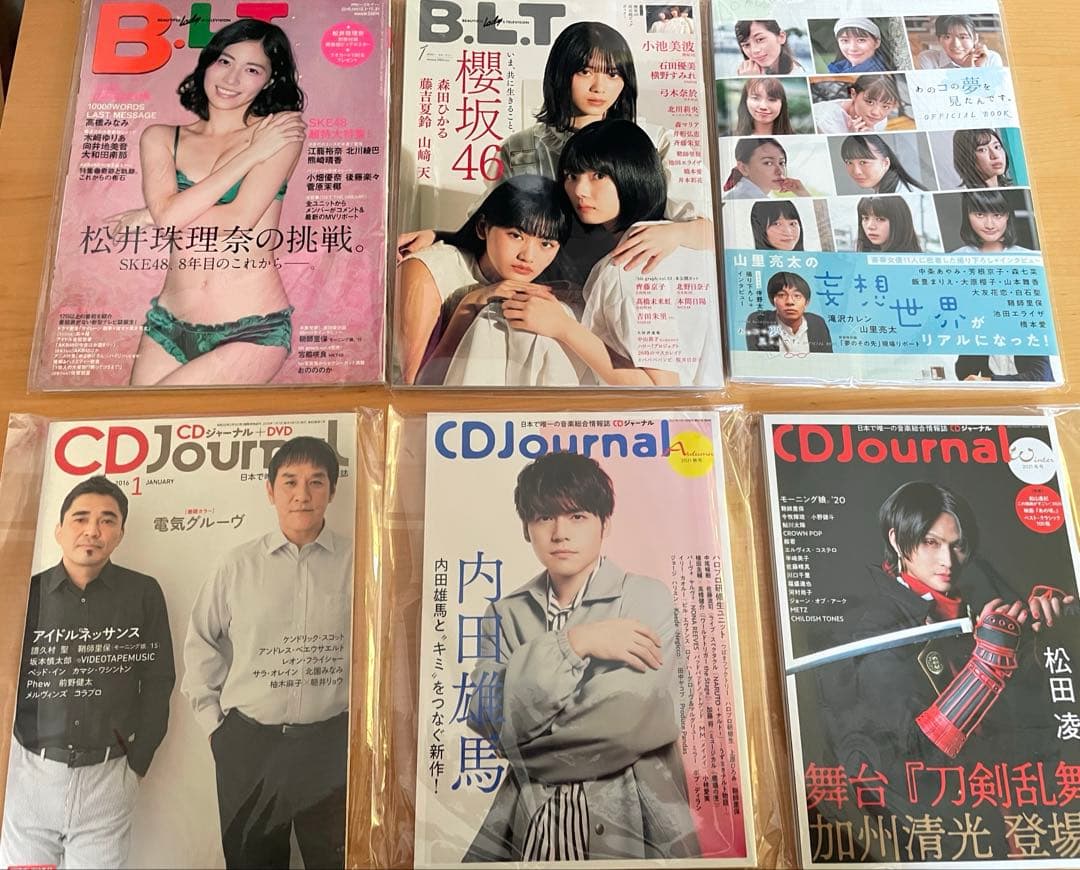 【バラ売り可】アイドルアーティスト雑誌27冊セット
