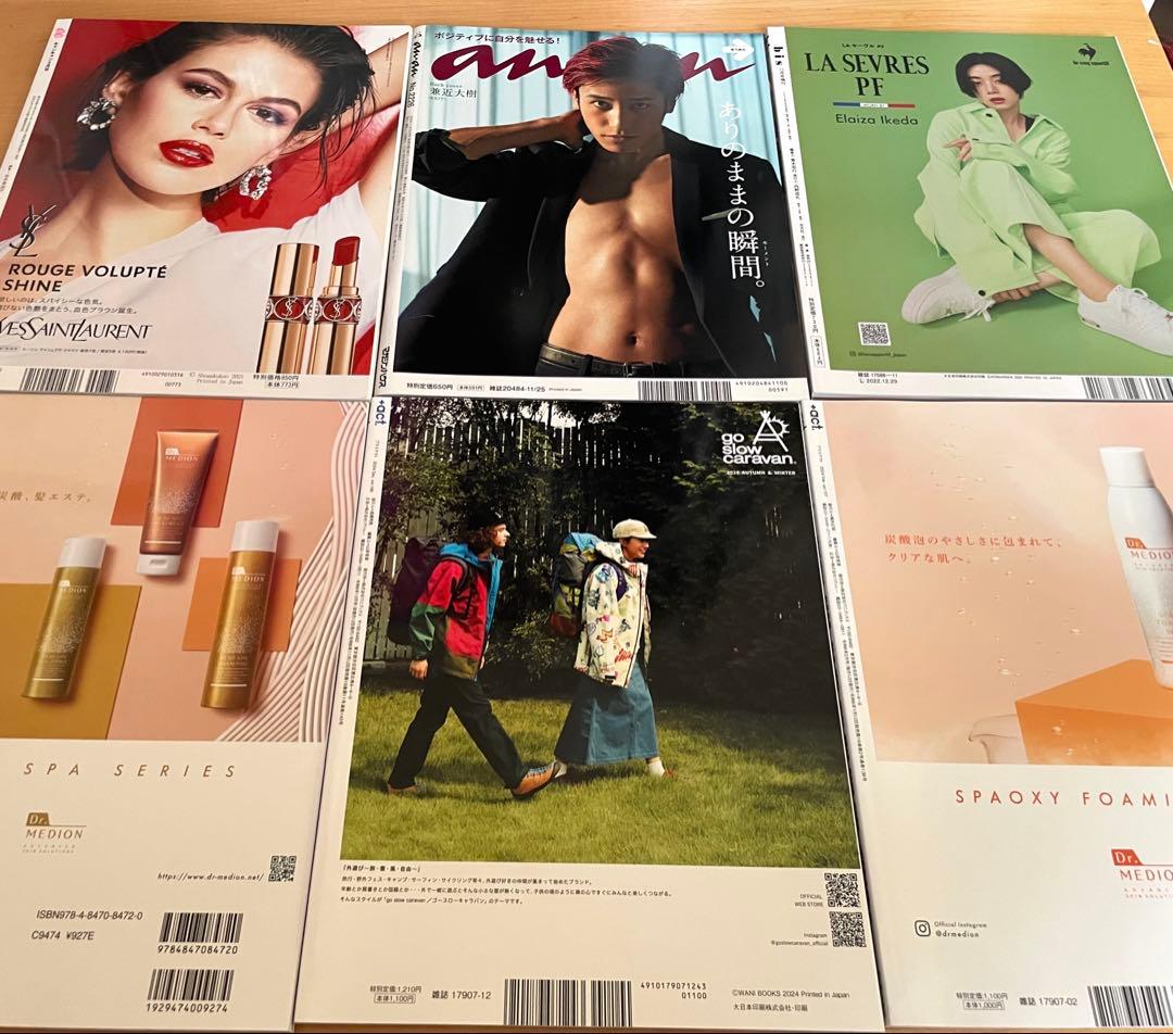 【バラ売り可】アイドルアーティスト雑誌27冊セット