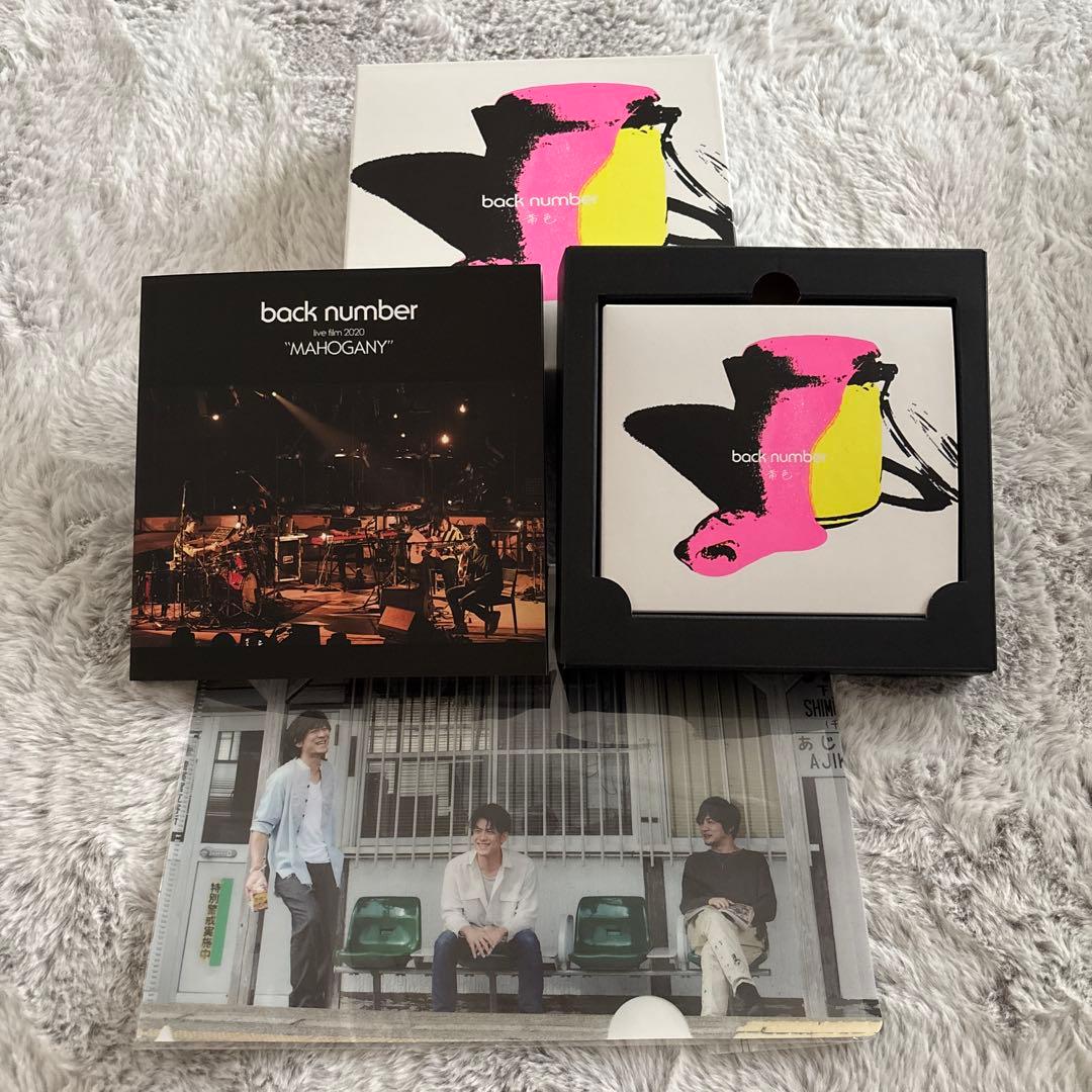 back number／黄色　FC限定盤（CD+2DVD ver.）　特典付き