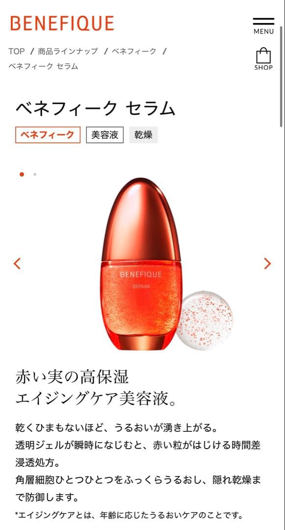 ベネフィーク セラム ローションⅡ エマルジョンⅠ ナイトクリーム