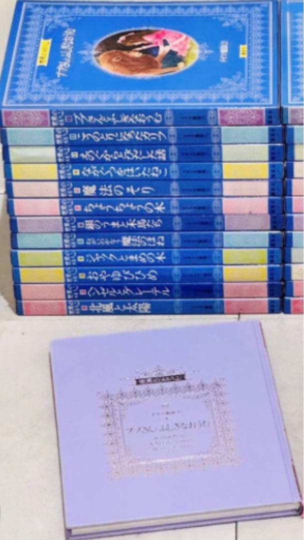 値下げ！世界のメルヘン講談社物語シリーズ 全24巻セット