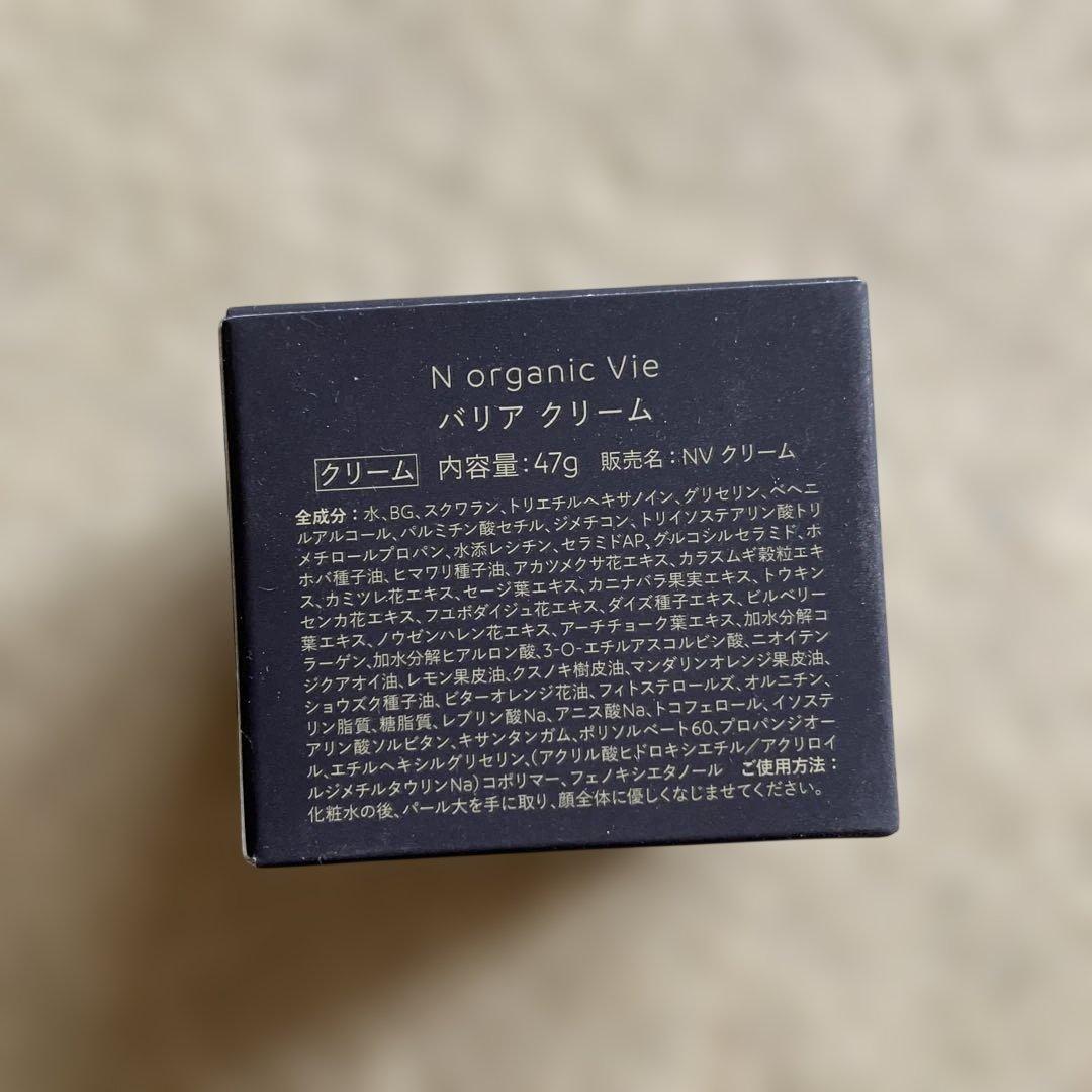 ⭐️N organic Vie モイストリッチローション&バリアクリーム⭐️