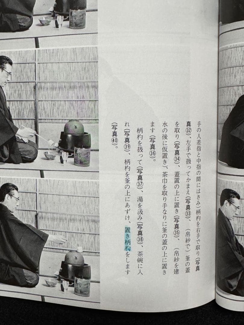 【１７冊セット】裏千家茶道教科１巻〜１７巻