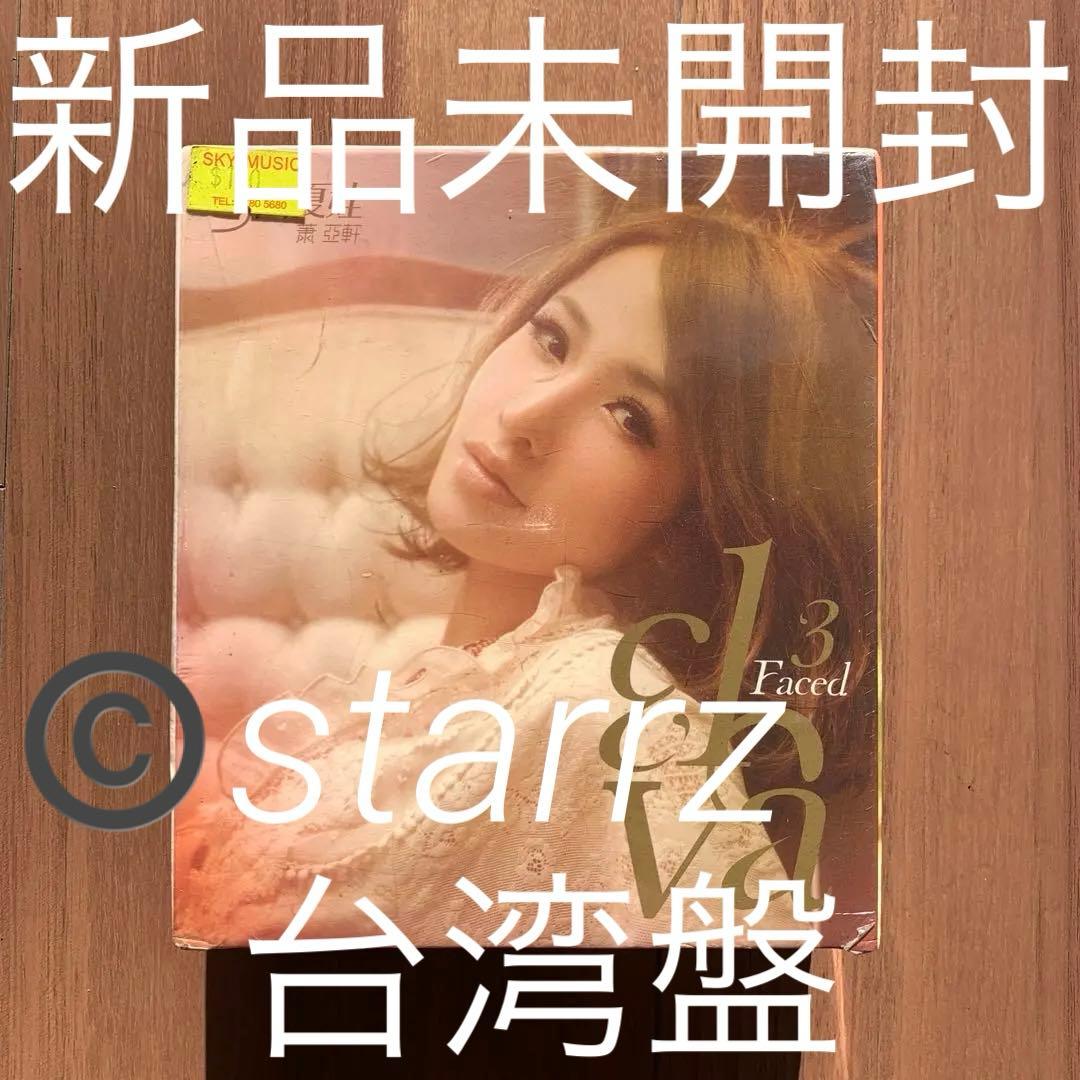 蕭亞軒 エルヴァ Elva Hsiao 三面夏娃 プレオーダー版 2