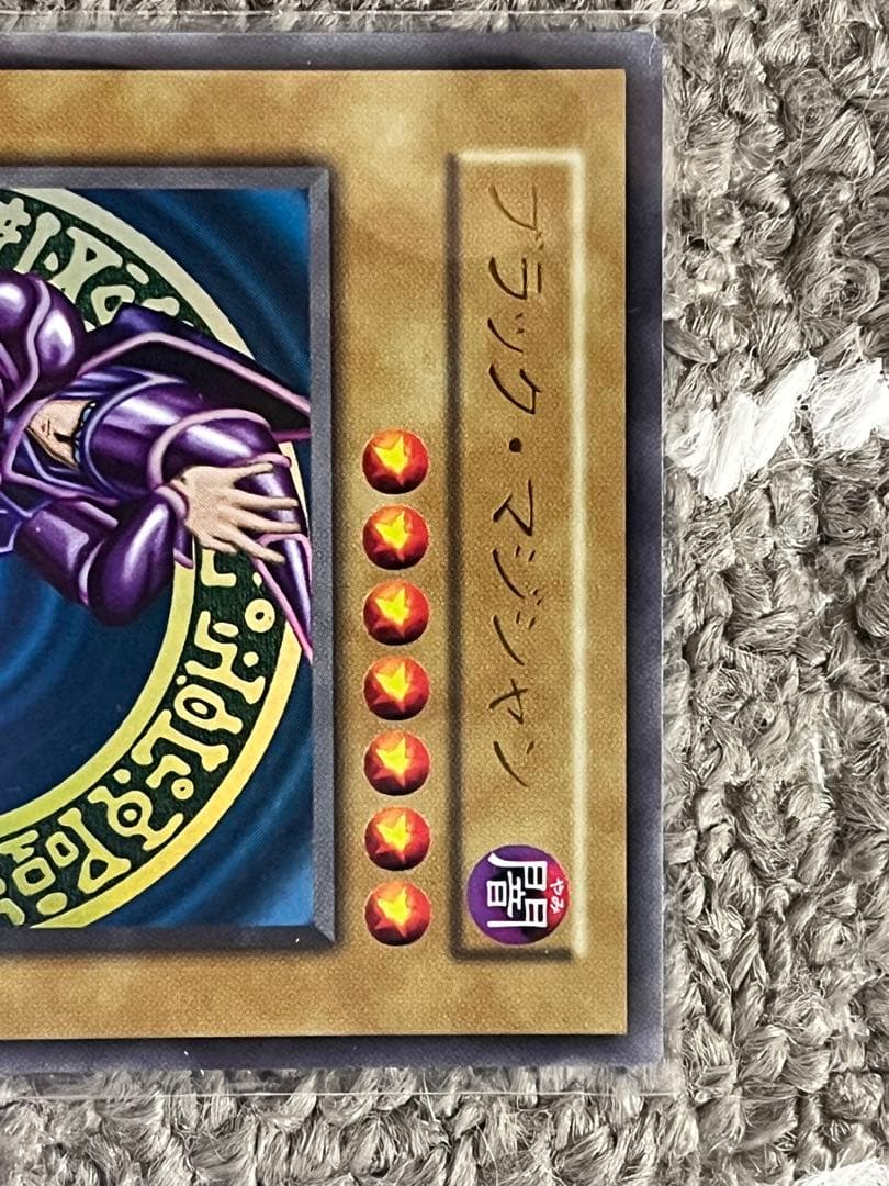 遊戯王 ブラック・マジシャン 初期　ウルトラ　復刻版