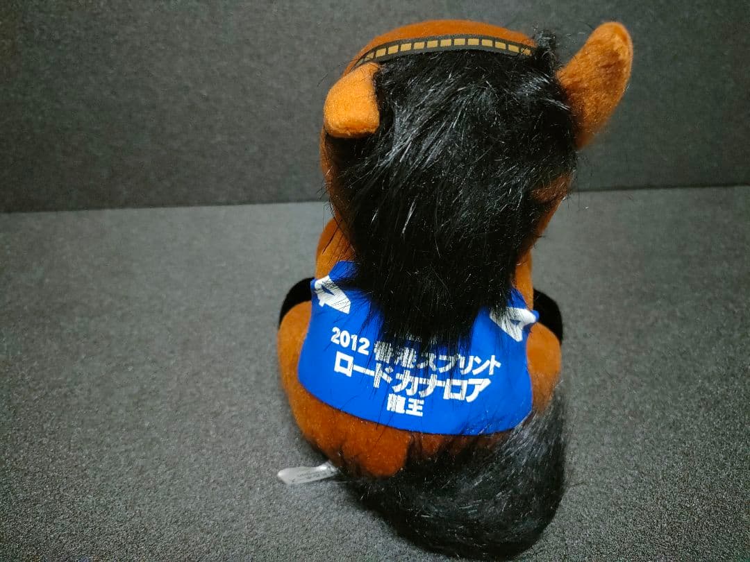 ロードカナロア　アイドルホース　競馬　ぬいぐるみ