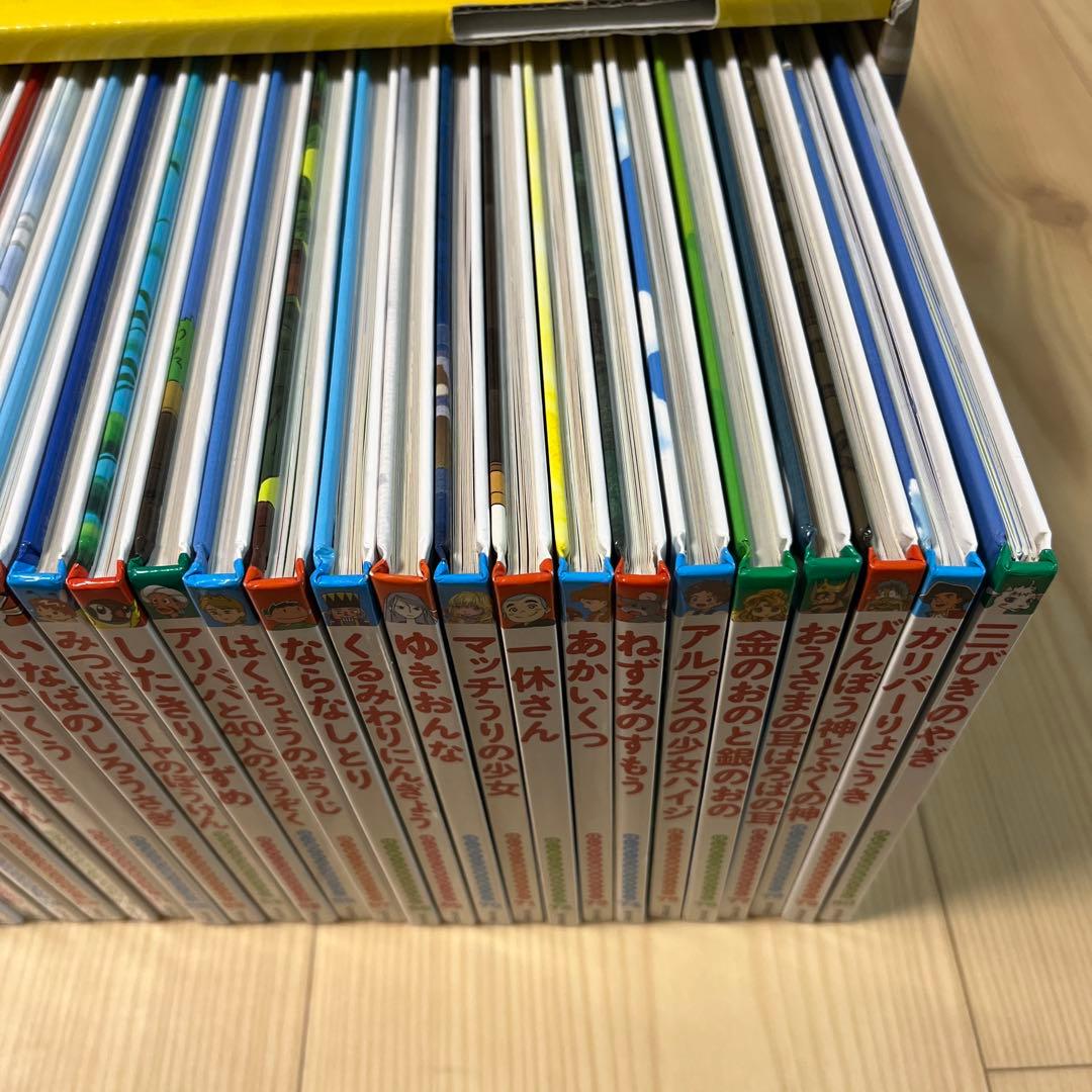 はじめての世界名作えほん　きいろいえほんのおうち（41～80巻）