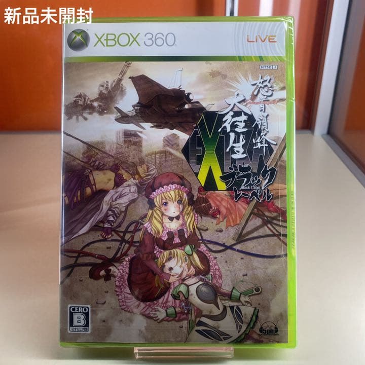 Xbox 360 怒首領蜂 大往生 ブラックレーベル EXTRA 未開封品