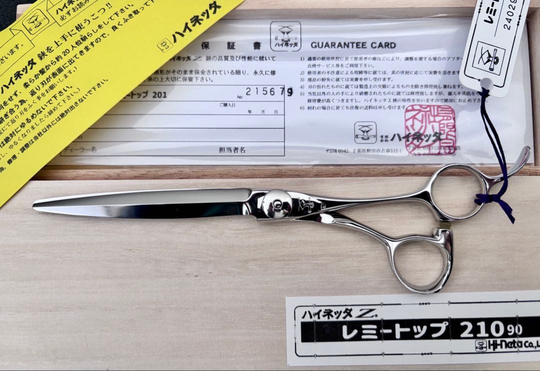 【セール】【特注】【最高品質】新品 未使用 ハイネッタ レミートップ 210