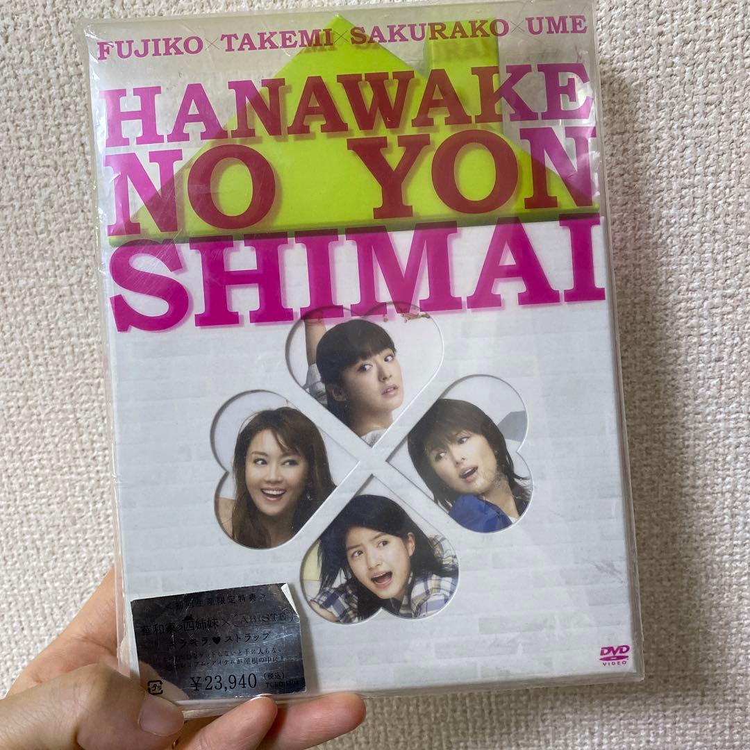 華和家の四姉妹 DVD-BOX〈7枚組〉