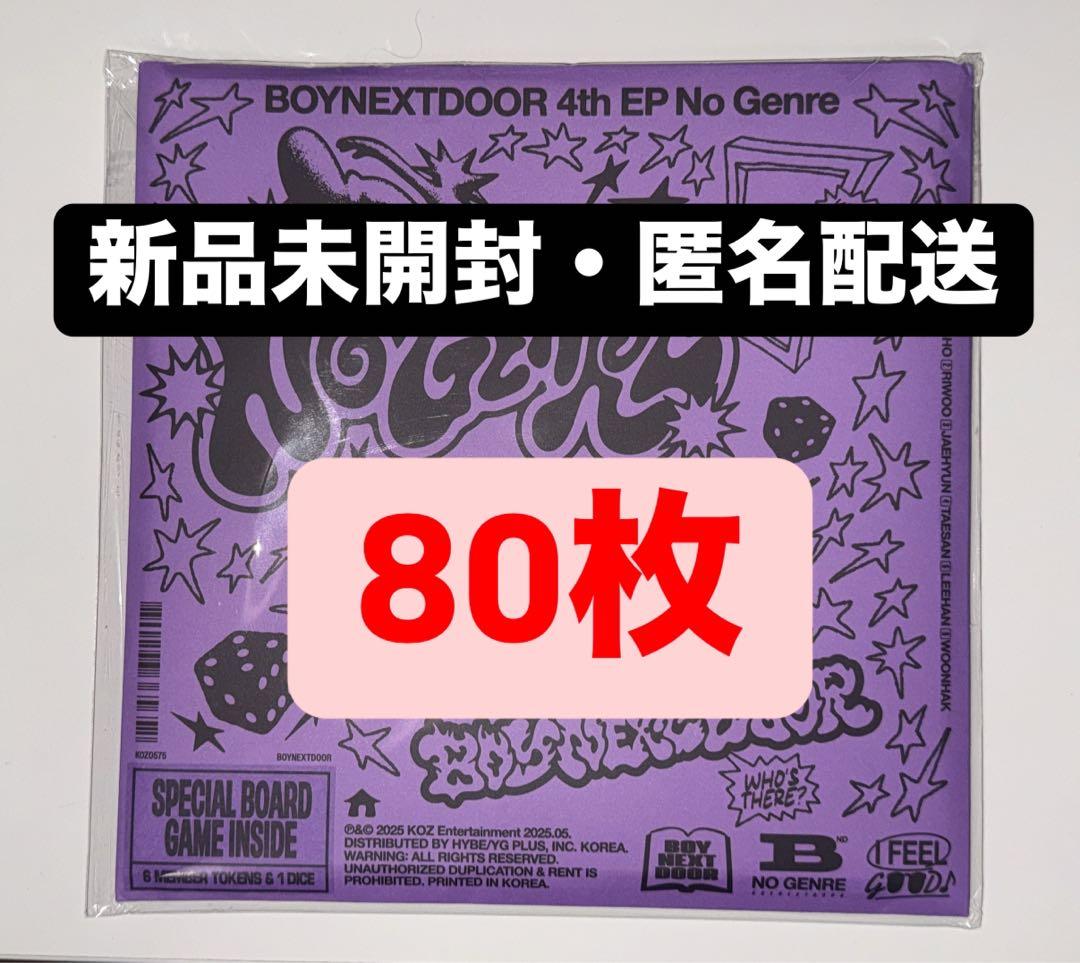 boynextdoor NO GENRE board game アルバム 80枚