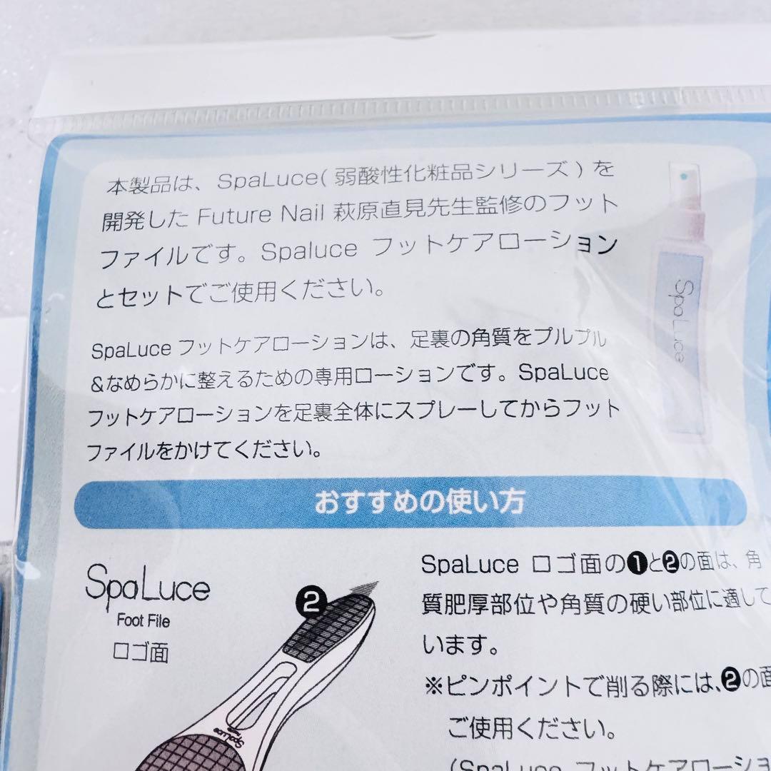 プロ用★スパルーチェ フットケア 5点セット ローション/パドル/レフィル多数