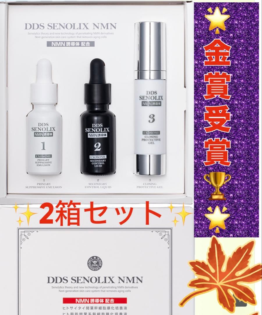 DDS SENOLIX NMN セノリックス　エヌエムエヌ　システム美容液　2箱