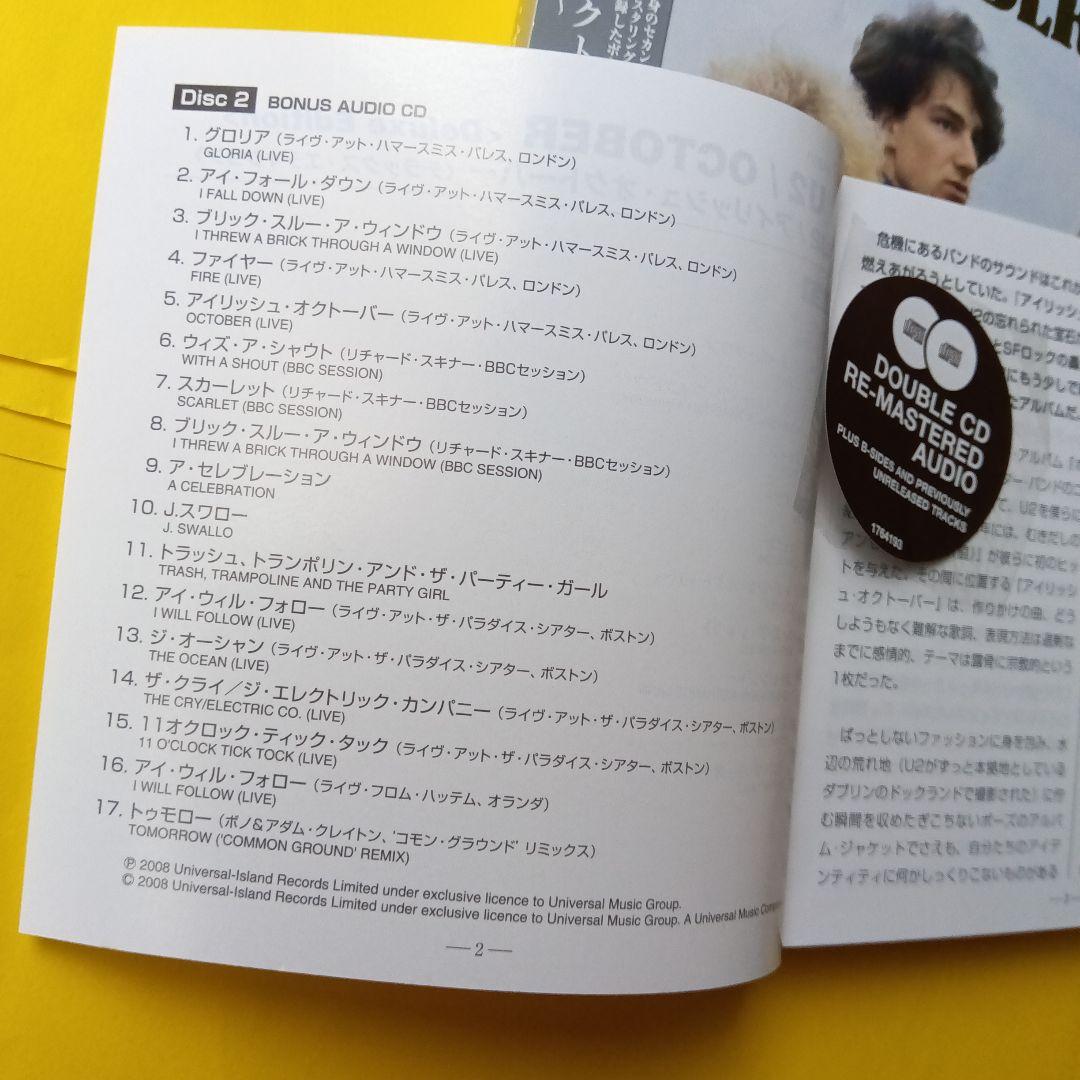 Ｕ２　アイリッシュ・オクトーバー　デラックス・エディション