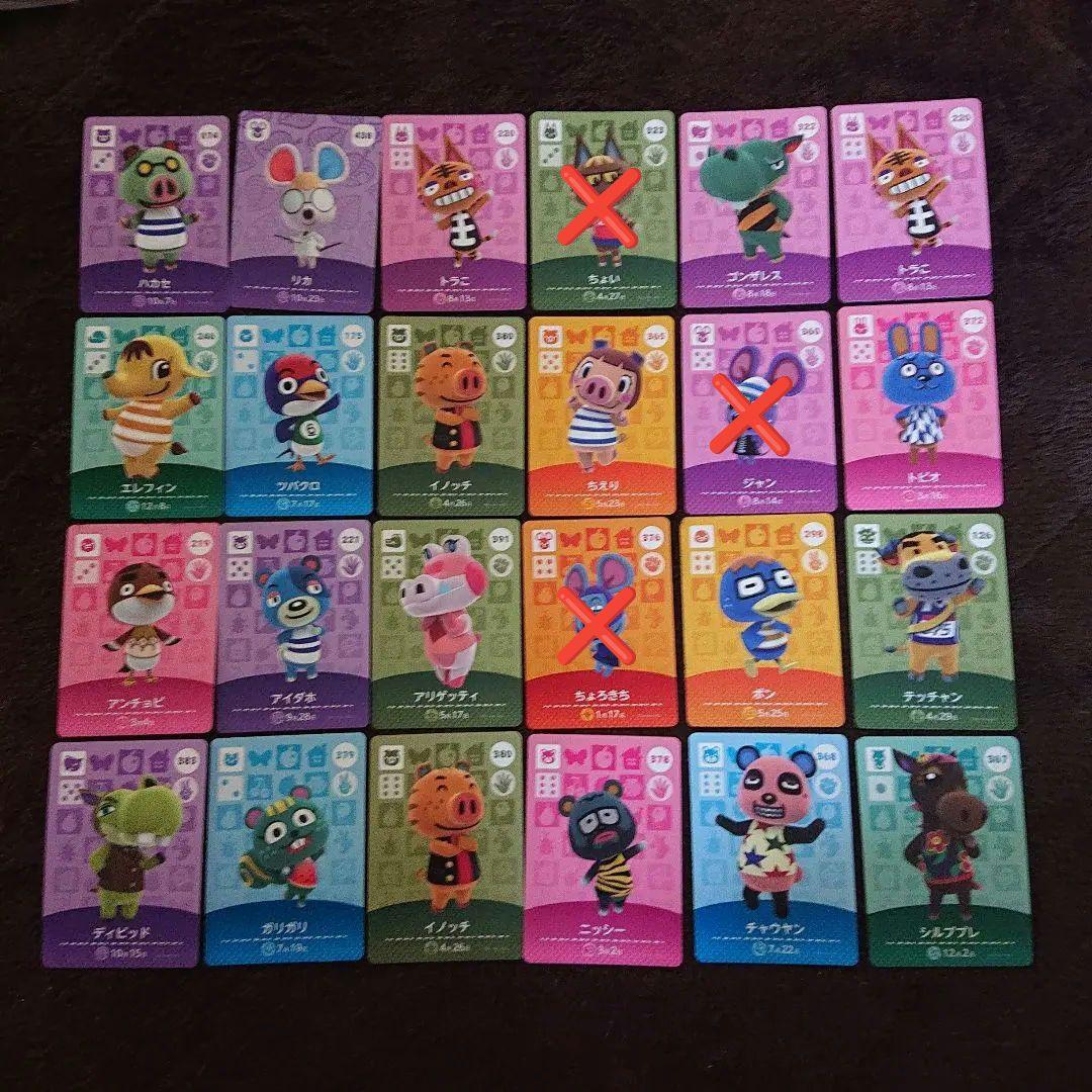 どうぶつの森 amiiboカード バラ売り まとめ売り
