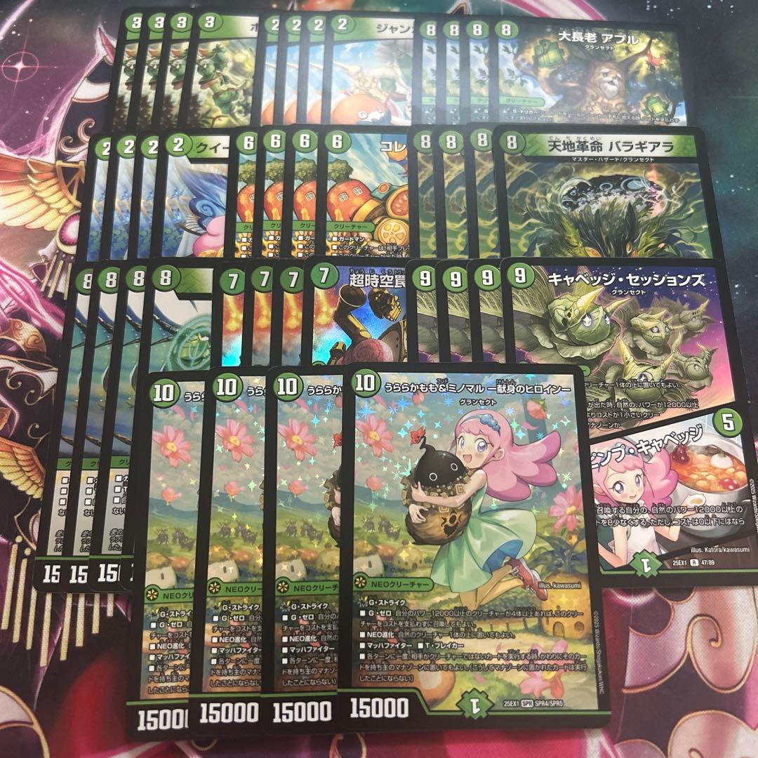 緑単キャベッジ デッキ 40枚　 うららかもも バラギアラ デンジャデオン 等