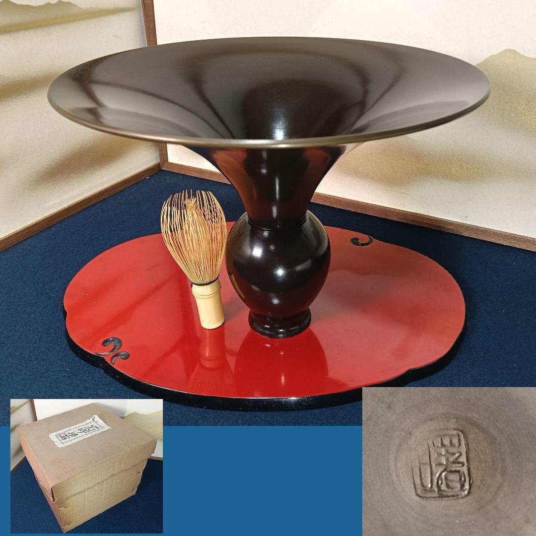 AO37 曙作 銅器 唐金 花器 花入 伝統工芸 紙箱 華道水盤 池坊