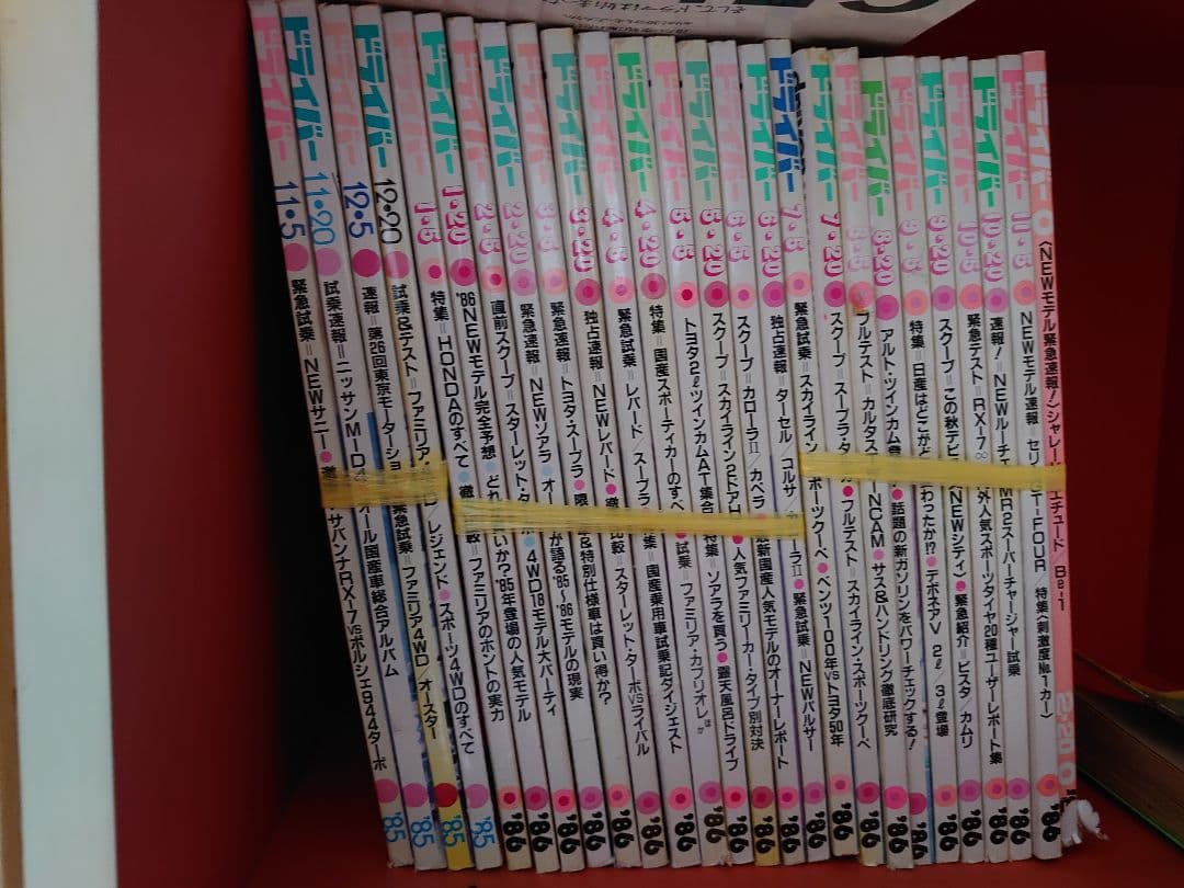 ドライバー 当時物 1972～1986 車 雑誌
