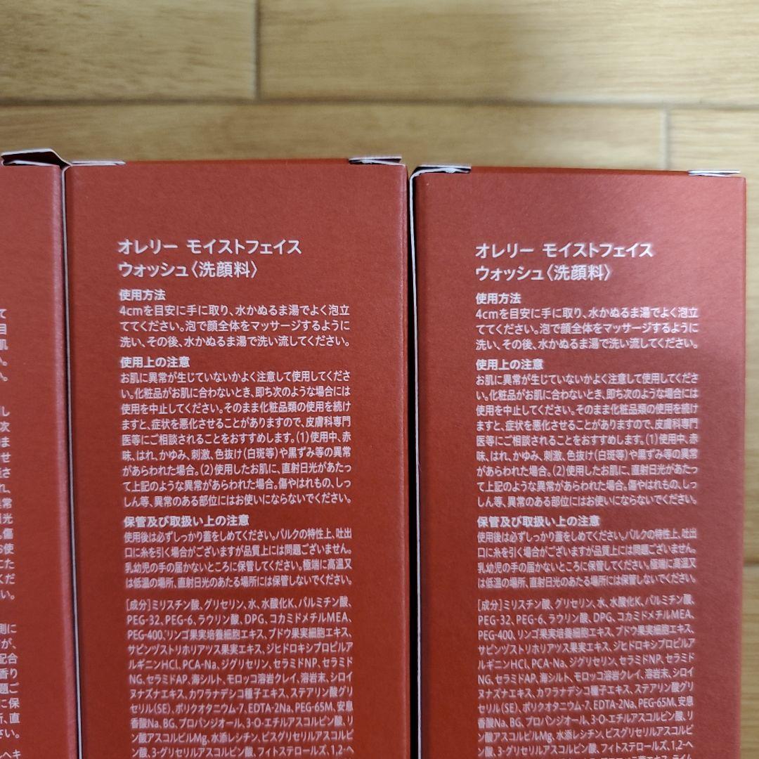 新品 モイストオイルイン クレンジングウォーター モイストフェイス ウォッシュ