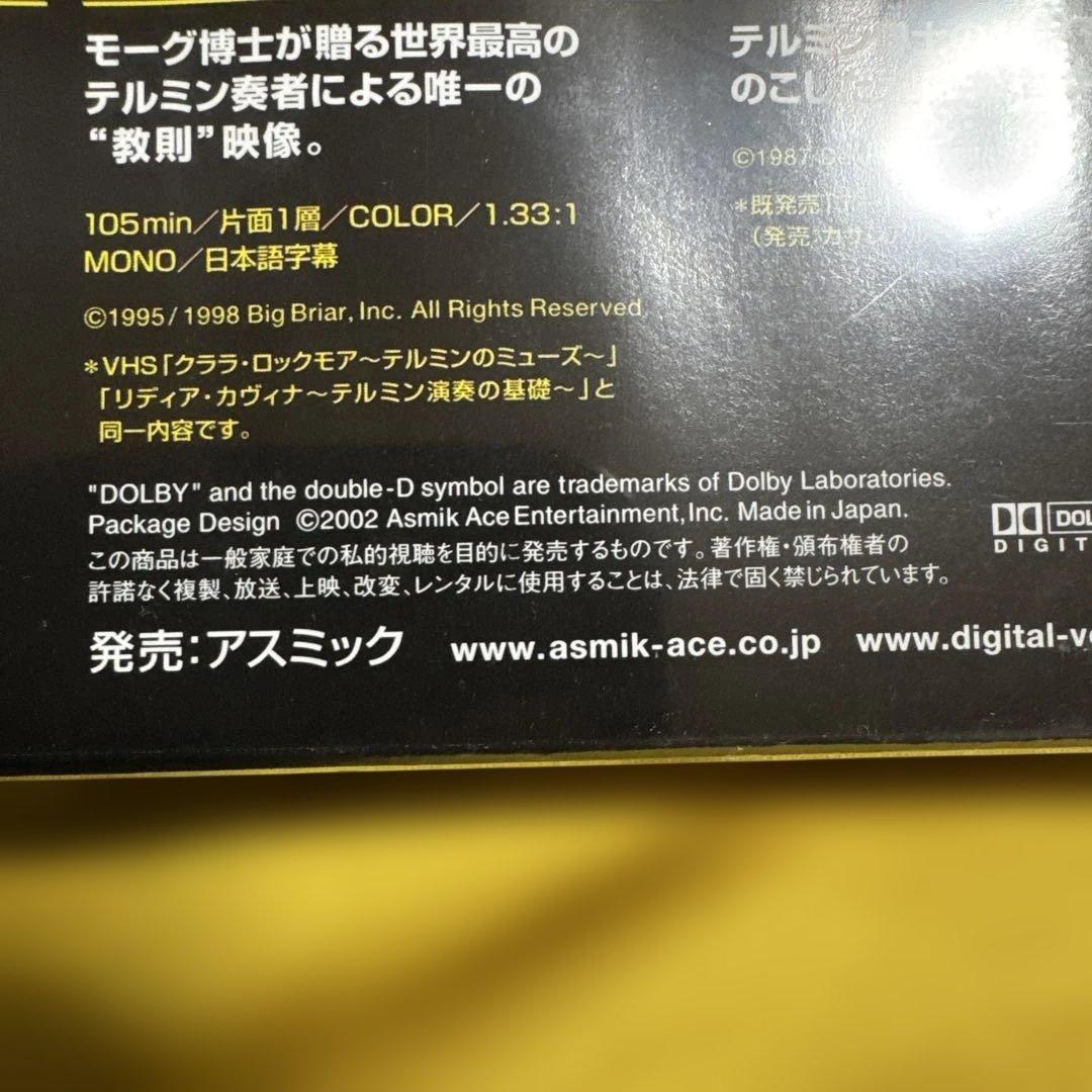テルミン コレクターズBOX('93米)〈初回限定生産DVD2枚CD1枚〉未開封