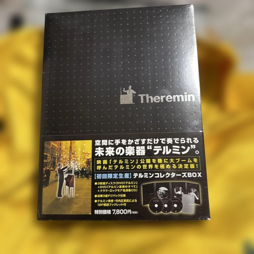 テルミン コレクターズBOX('93米)〈初回限定生産DVD2枚CD1枚〉未開封