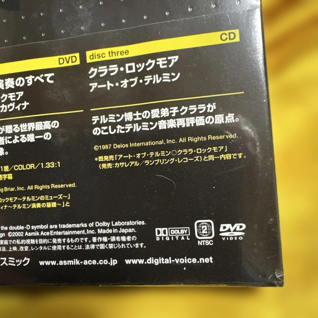 テルミン コレクターズBOX('93米)〈初回限定生産DVD2枚CD1枚〉未開封