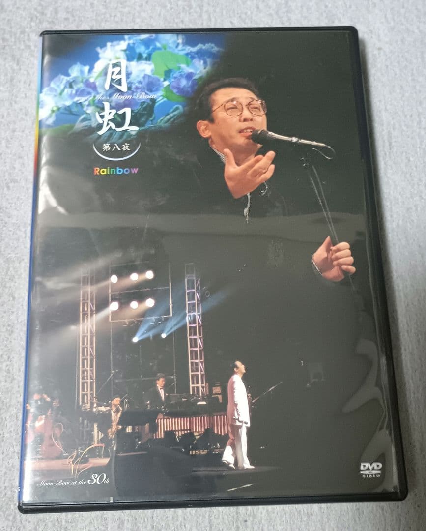 さだまさし 月虹　30周年記念　DVD 全8巻/ 全16枚 付録付き