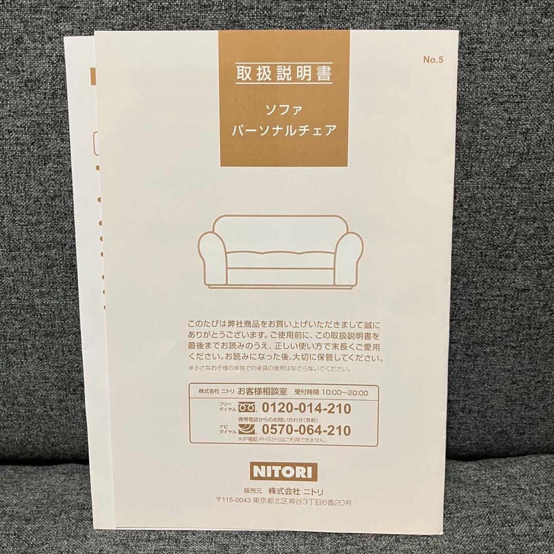 ニトリ ソファベッド セミダブル ソファー 2人掛け 肘掛け グレー カバー付き