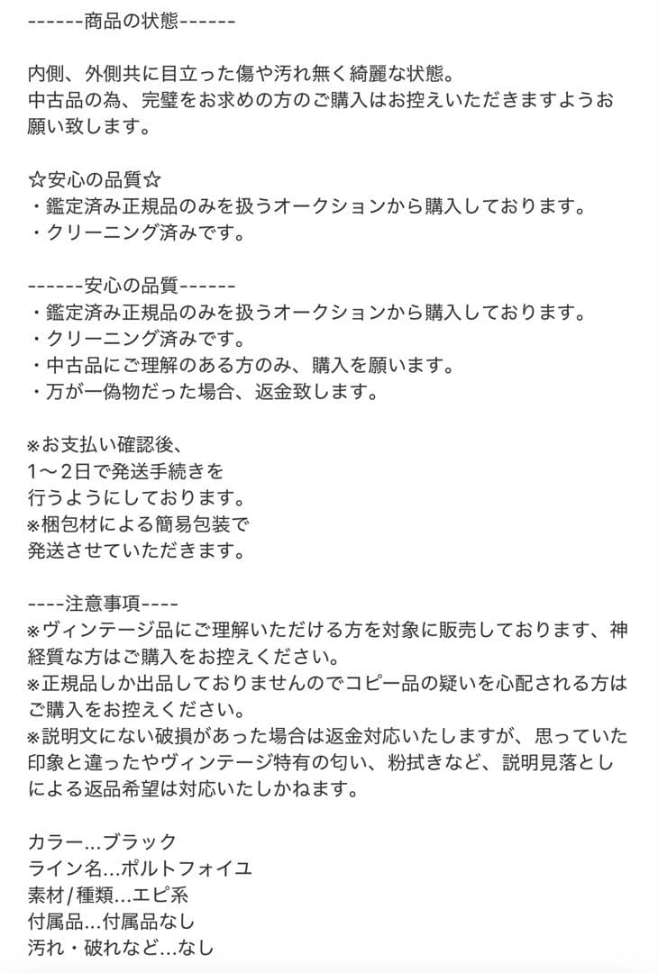 Louis Vuitton ブラック 長財布 エピレザー