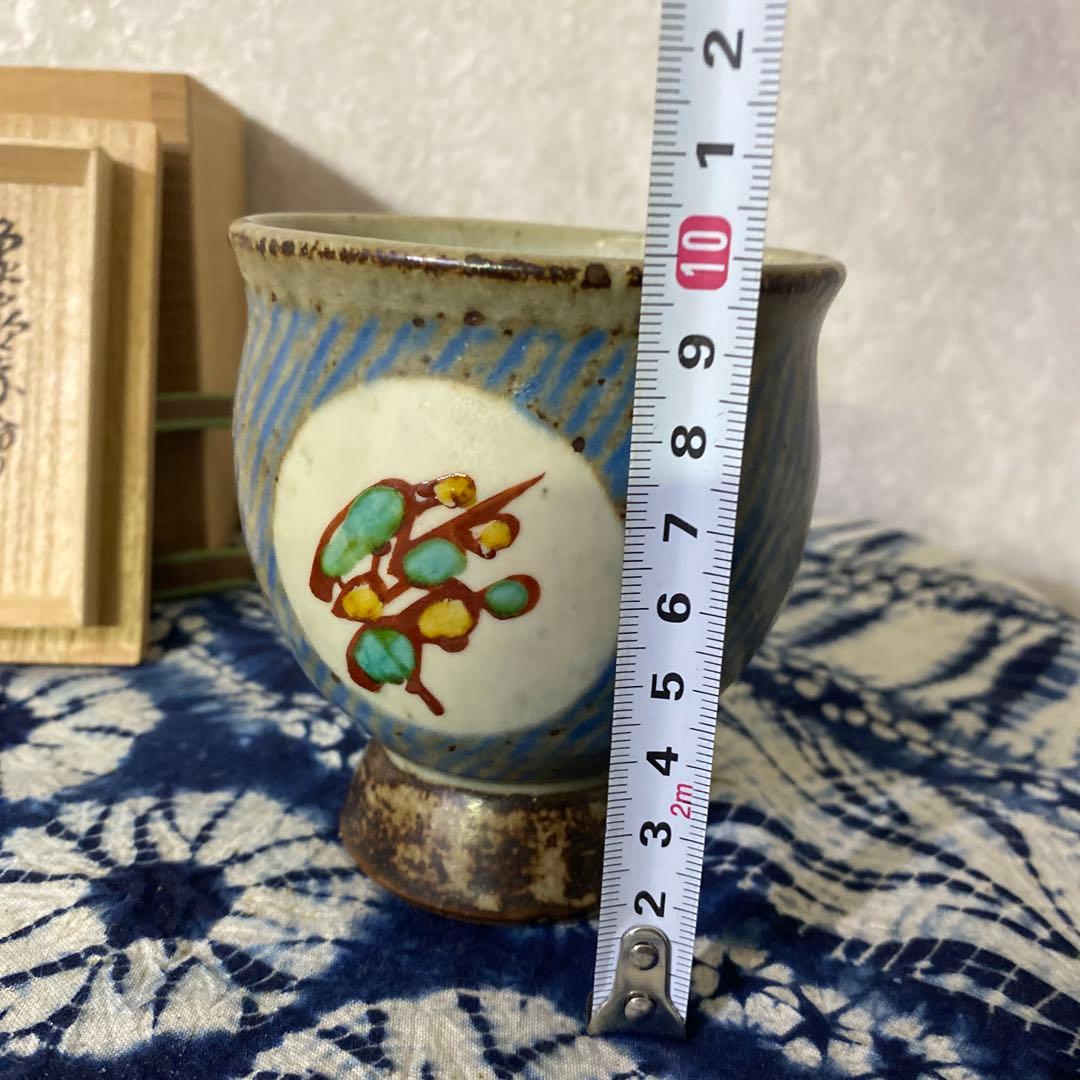 人間国宝　島岡達三　象嵌赤絵湯呑