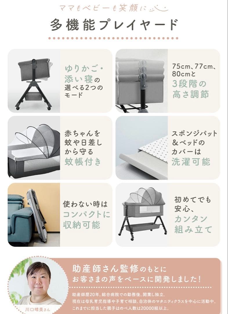 折りたたみ可能ベビーベッド