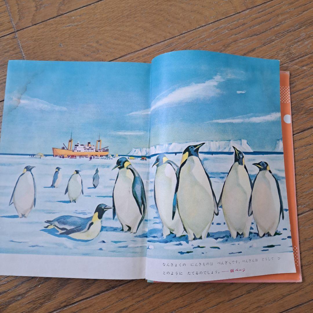 理科なぜなぜ教室　昭和36年　三石巌