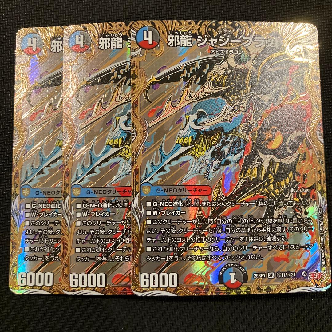 最安値 ジャジーブラッド シークレット 3枚