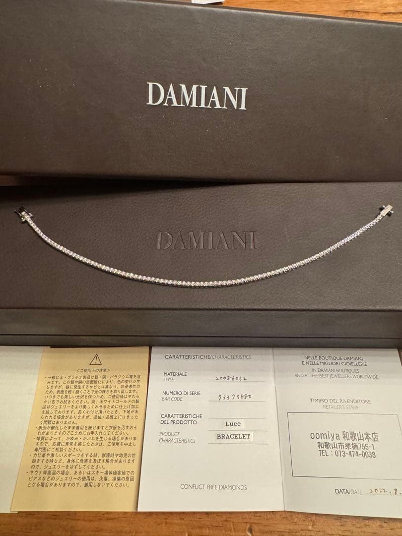 DAMIANI ルーチェ　ブレスレット　ダイヤモンドWG