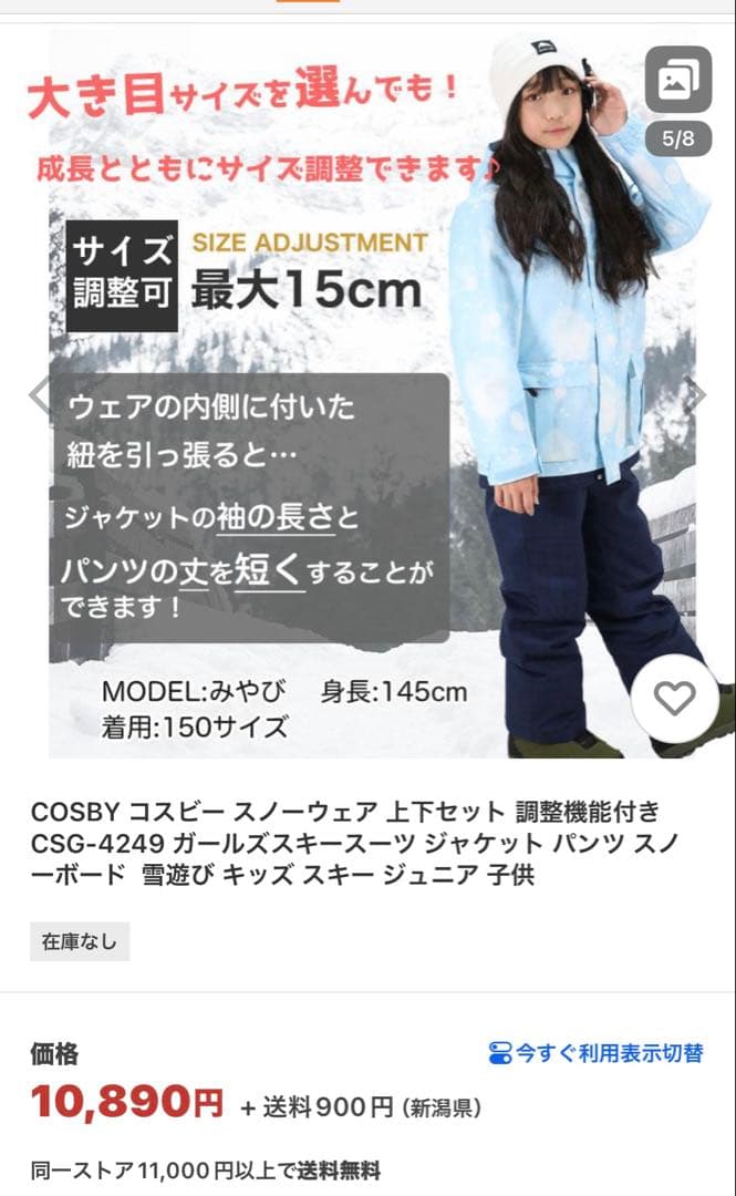 美品　cosby スキーウェア160 手袋Jr.Lセット　スノーウェア