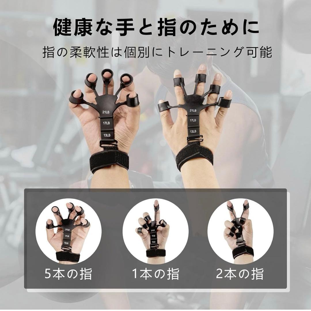 フィンガーパワー握力トレーニング 強度調節可能ブラック＆ブラック