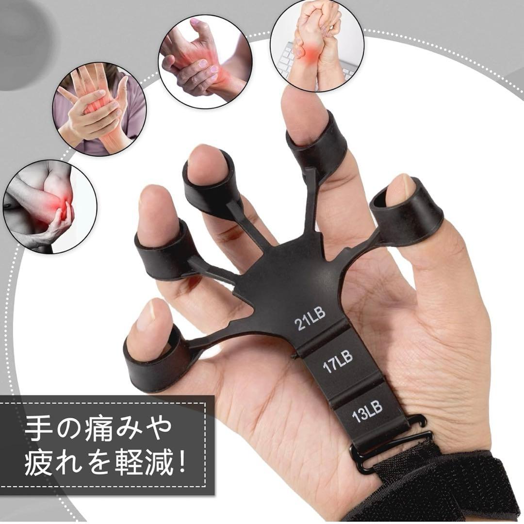 フィンガーパワー握力トレーニング 強度調節可能ブラック＆ブラック