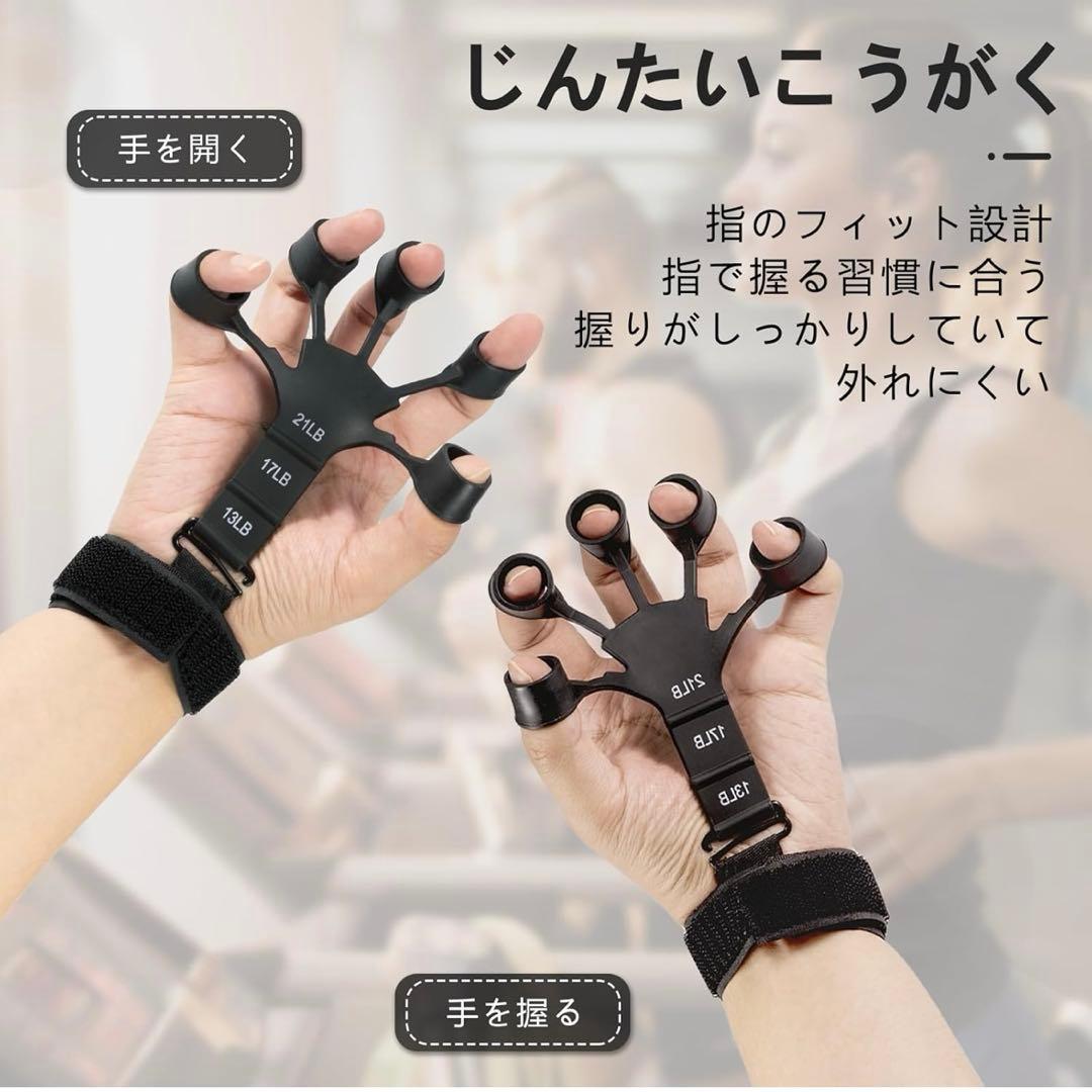 フィンガーパワー握力トレーニング 強度調節可能ブラック＆ブラック