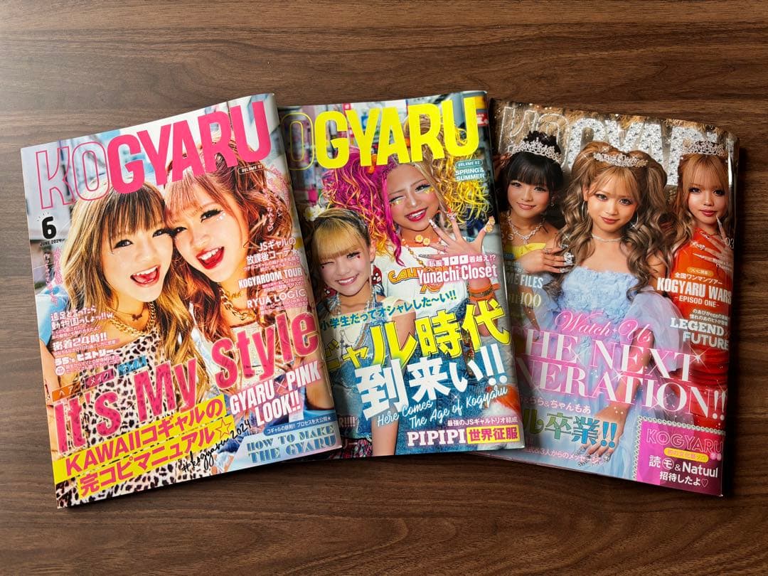 KOGYARU 雑誌3冊セット