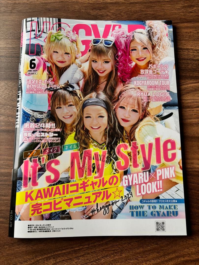 KOGYARU 雑誌3冊セット
