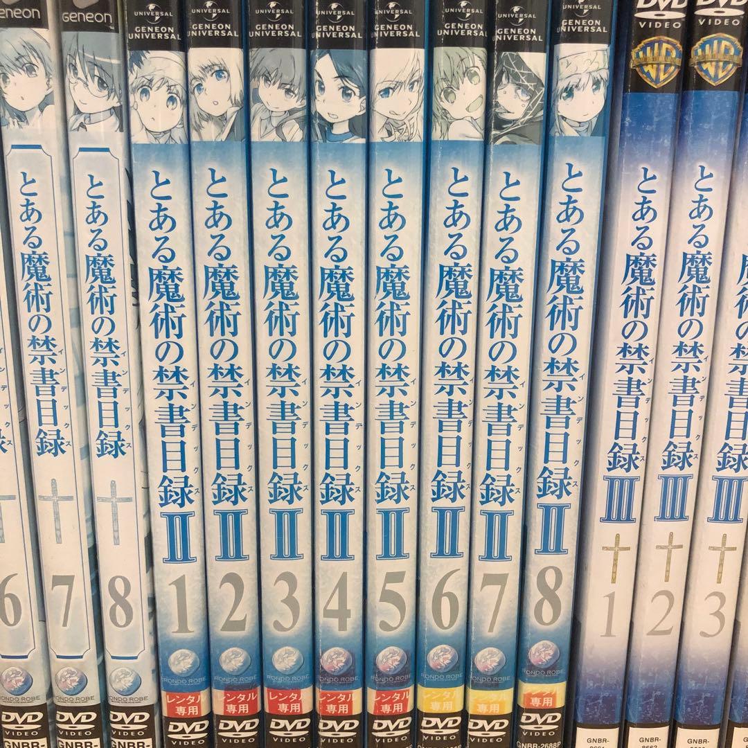 とあるシリーズ　全66巻セット　DVD　アニメ　匿名配送