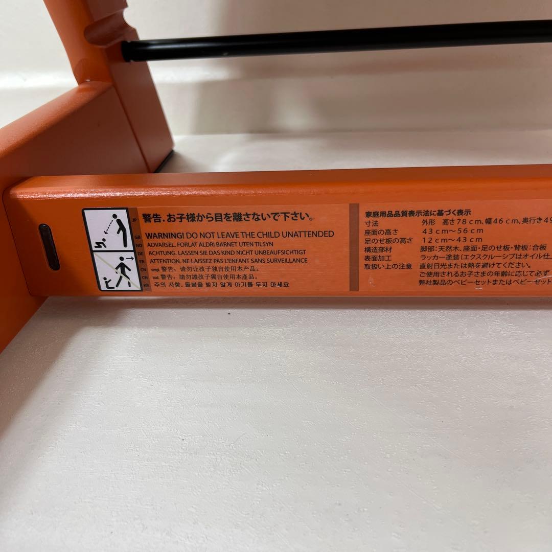 【希少】STOKKE Tripp Trapp No.4 テラコッタオレンジ