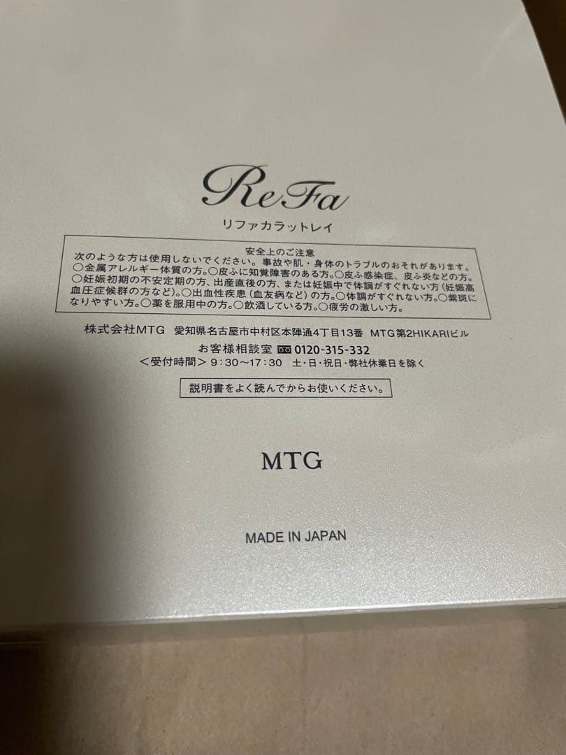 ReFa 美顔ローラー シルバー ギャランティカード付