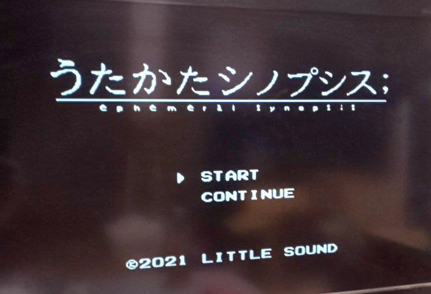 ハイパーレア！ファミコン うたかたシノプシス FC/FC互換機用 リトルサウンド