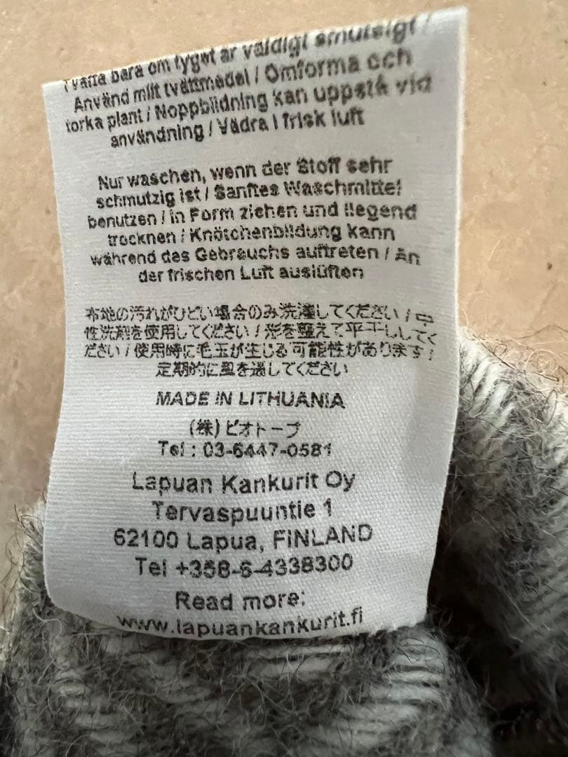 1回使用　Lapuan Kankurit MARIA ウール湯たんぽ 幾何学模様