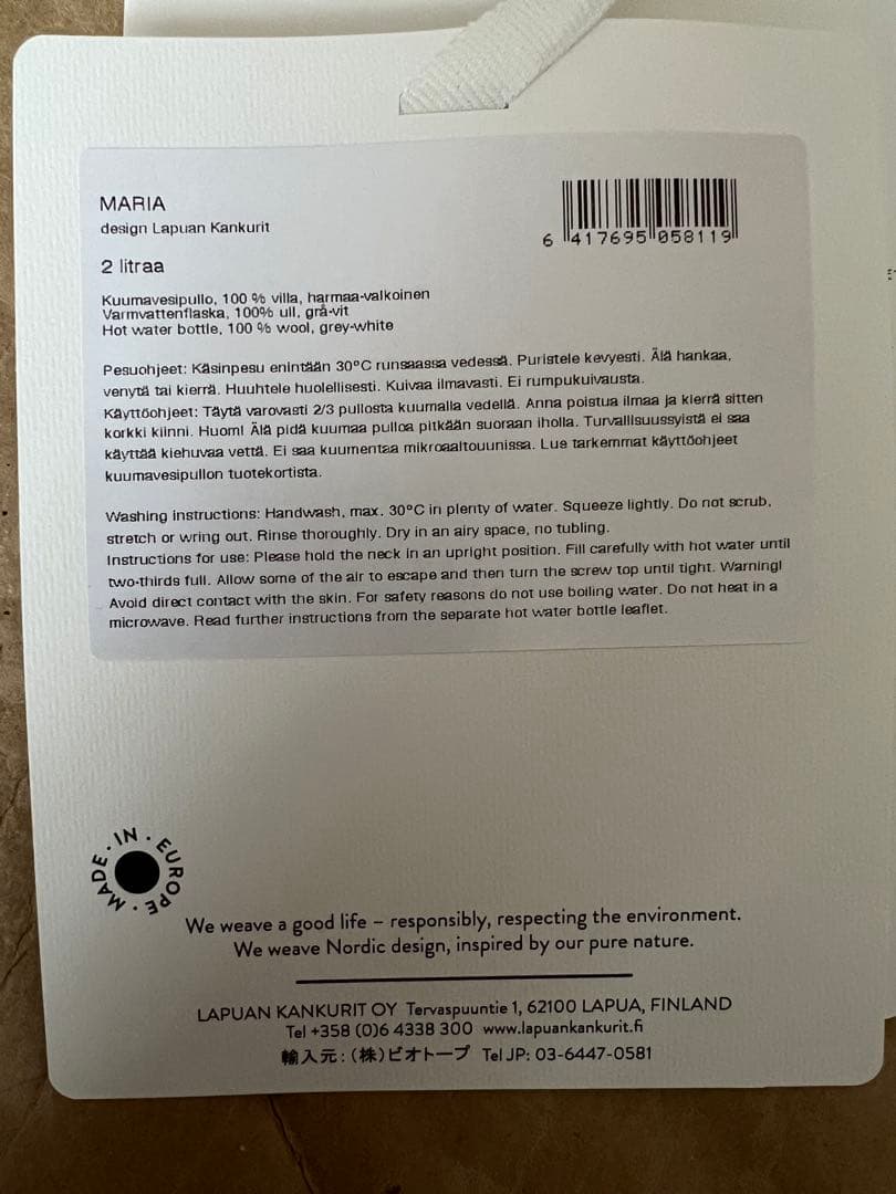 1回使用　Lapuan Kankurit MARIA ウール湯たんぽ 幾何学模様