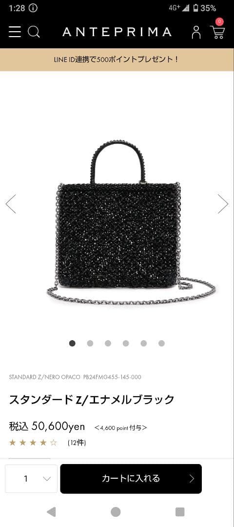 新品 アンテプリマスタンダード Zのショルダーストラップ♡カテナチェーンブラック